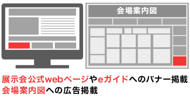 各種広告企画（有料）