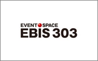 イベントスペース「EBiS303」