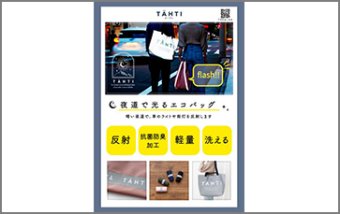 TAHTI（タハティ）