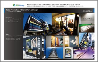 トータルプロモーション・店舗意匠設計