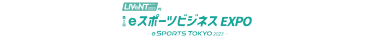 展示会ロゴ