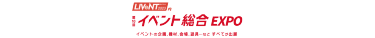 展示会ロゴ