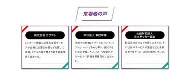 来場者の声