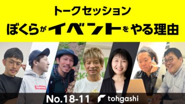 株式会社トーガシ