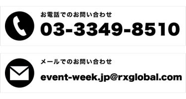お問い合わせ03-3349-8510