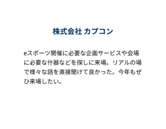 株式会社カプコン