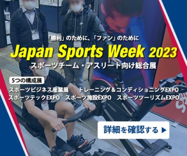 Japan Event Week 2023