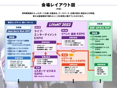 会場レイアウト図（予定）