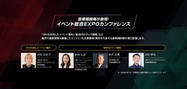 カンファレンス情報