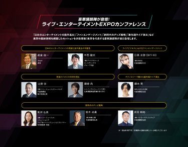 カンファレンス情報