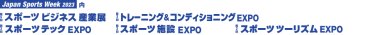 展示会ロゴ