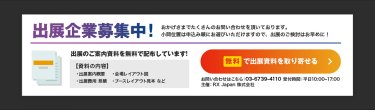 無料で終了を取り寄せる