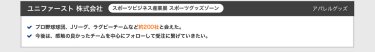 出展社の成果・事例