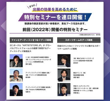 自治体向け特別セミナーを連日開催！